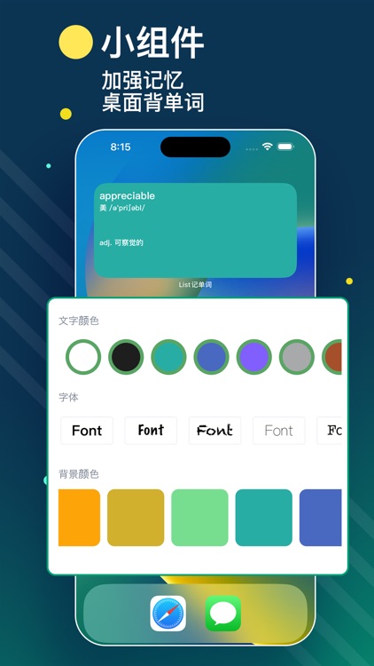 List记单词-背单词科学记忆法、天天学英语 screenshot-6