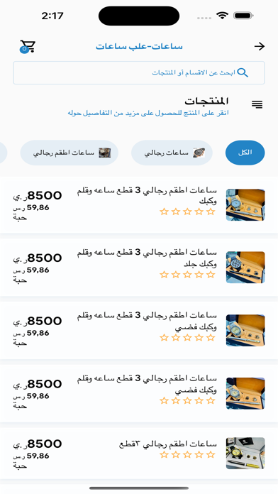 سوق الجمله اليمني Screenshot