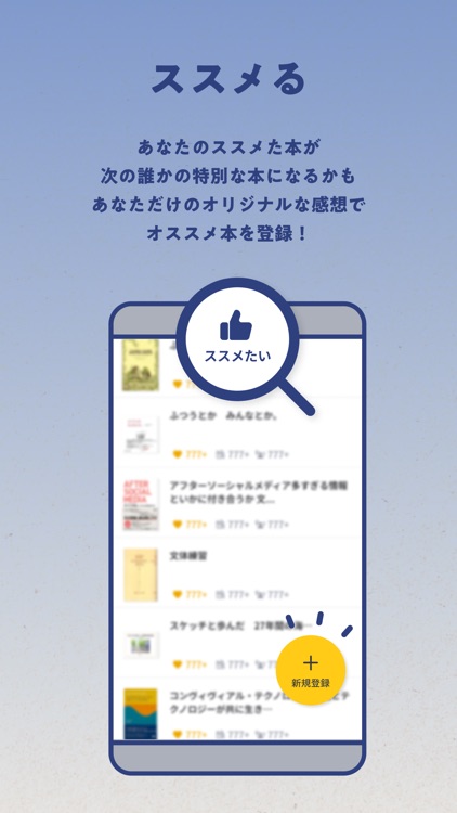 本が見つかるtaknal-読書記録 screenshot-5