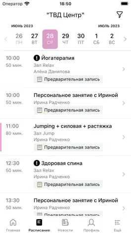 Game screenshot Ты в Движении apk