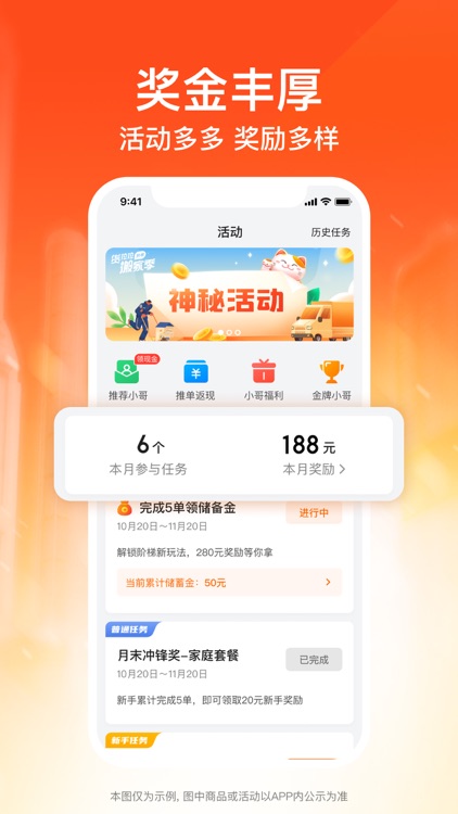 货拉拉搬家小哥-同城搬运工接单平台