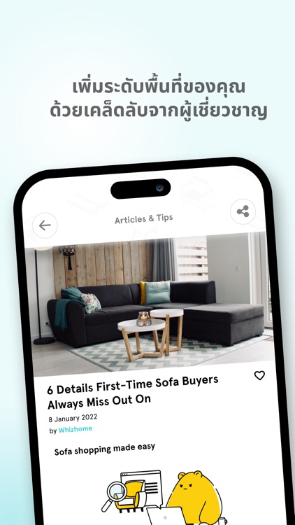 Wizlah TH screenshot-5