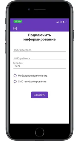 Game screenshot ИнфоПост Школа 2.0 hack