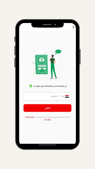 foorira - فوريرة Screenshot
