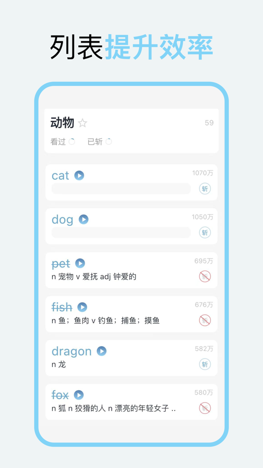 #2. 向量单词-列表背单词 (iOS) By: Daotingtuxiang (Taian) Co., Ltd