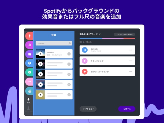 Spotify for Podcastersのおすすめ画像4