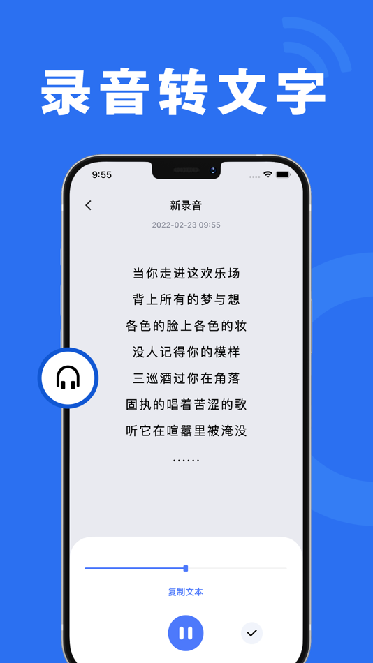 #2. 录音机-专业录音转文字语音备忘录助手 (iOS) 由: Wuxi Baoliyuan Network Technology Co., Ltd.