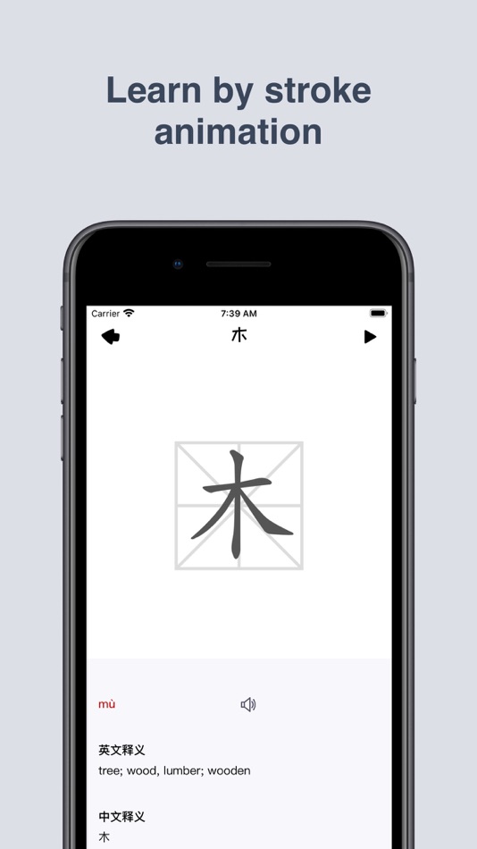 #9. 汉字小能手 (iOS) Podle: Lu He