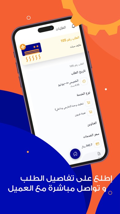 WorkCity مزود الخدمة Screenshot