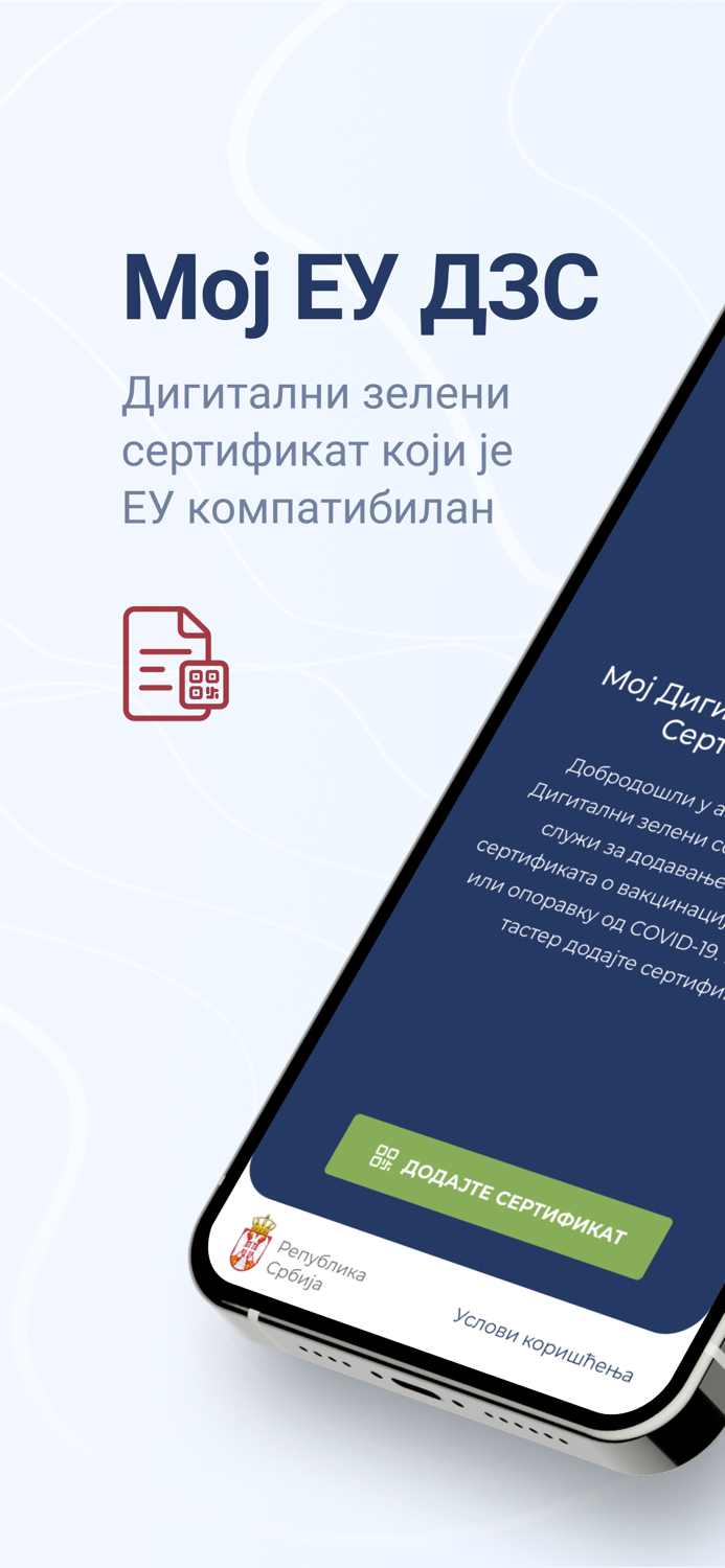 Moj EU DZS
