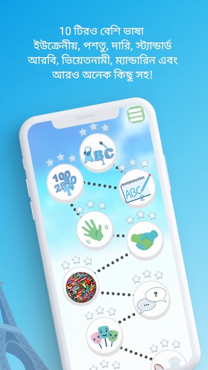 Basic-Français Bangla