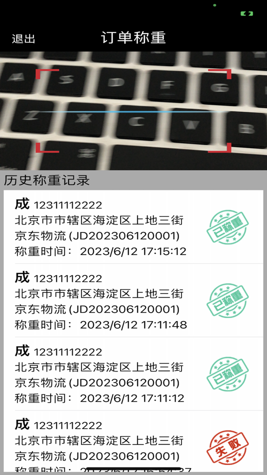 #3. 礼赠通 (iOS) 由: 北京真诚恒业软件技术有限公司