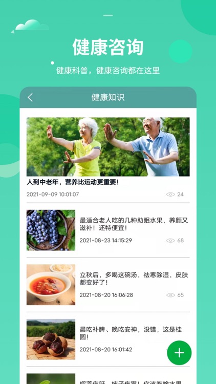 健康堂app