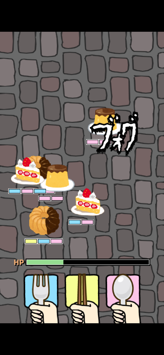 箸でバシ！ 〜箸で「バシ！」と攻撃するソシャゲ風バカゲー〜