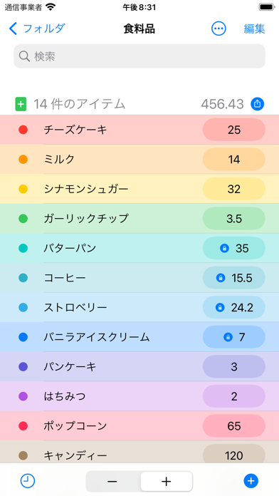 複数カウンター - 数取器 カウントアプリ カウンターアプリのおすすめ画像2