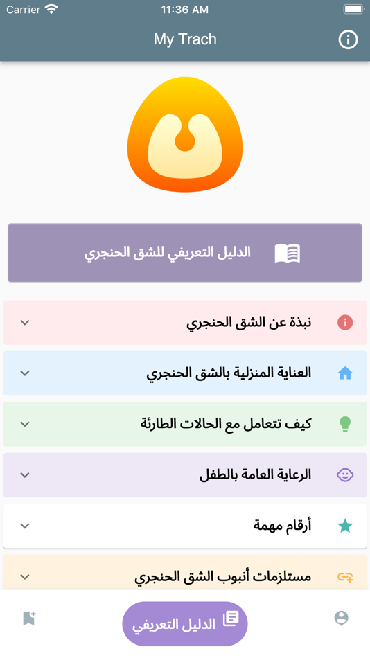 #2. MyTrach (iOS) 由: Ali AlAmrad