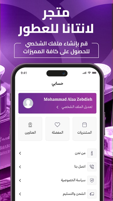 متجر لانتانا Screenshot