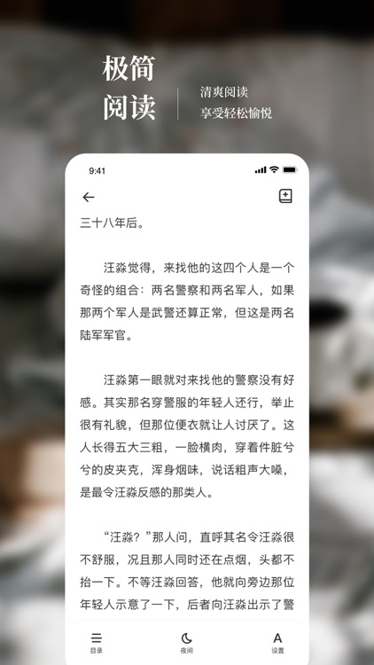 石头阅读-热门小说阅读神器