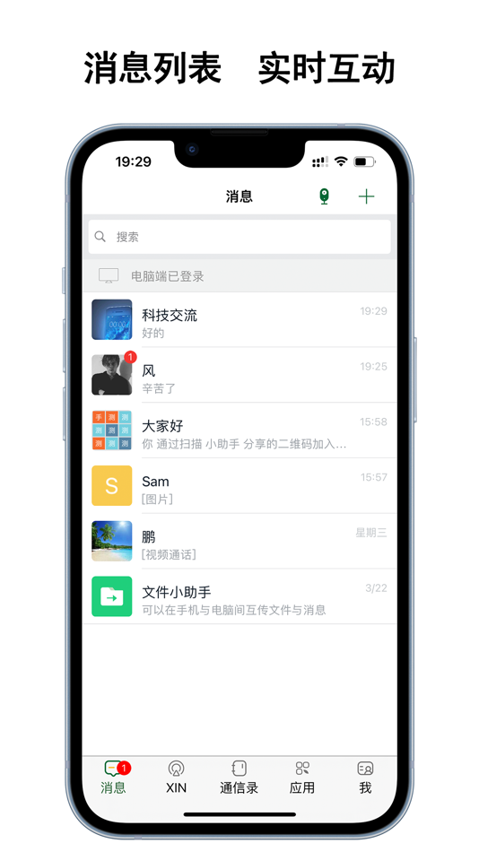 #1. 信仰助手 (iOS) 由: 教慧(上海)科技有限公司