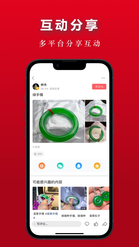 #3. 翡翠圈 (iOS) 由: 帆 赖