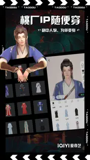 桃豆世界 iphone screenshot 2