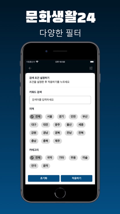 문화생활24 - 공연 & 전시 정보 screenshot-3