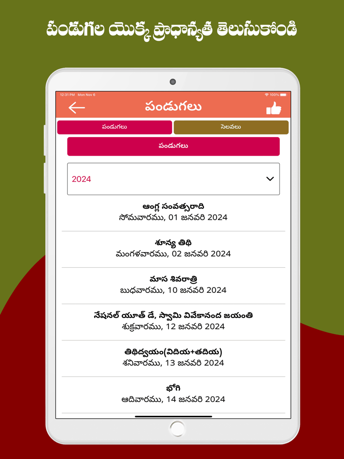 Telugu Calendar 2024®