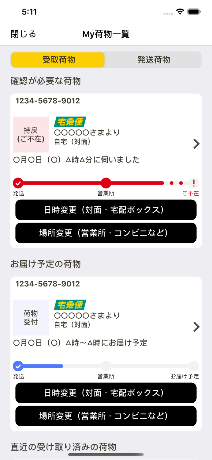 KuronekoyamatoOfficialApp