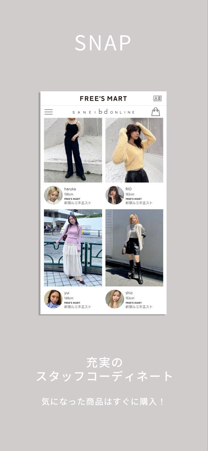 FREES MART-（フリーズマート）公式アプリ