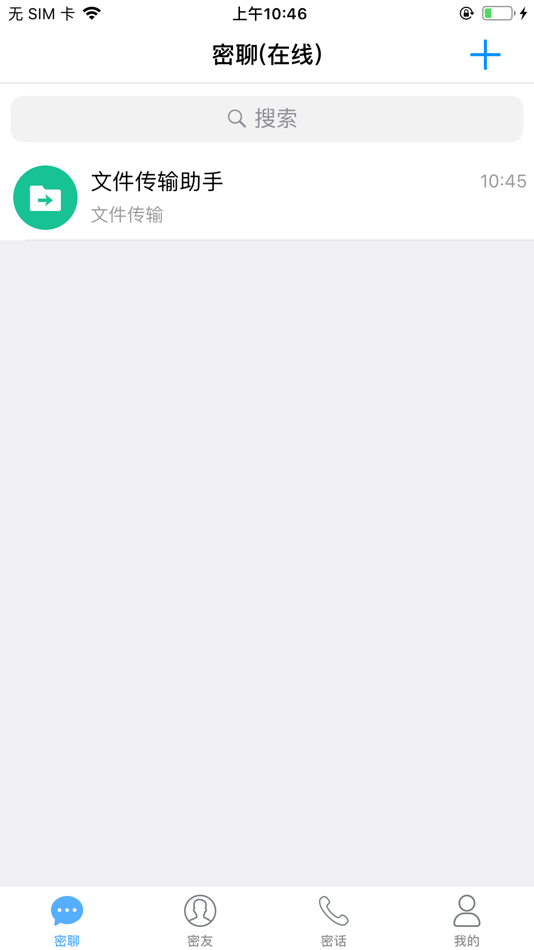 #3. 密九通 (iOS) Podle: ShenZhen AoLian Information Security Technology Co.,Ltd.