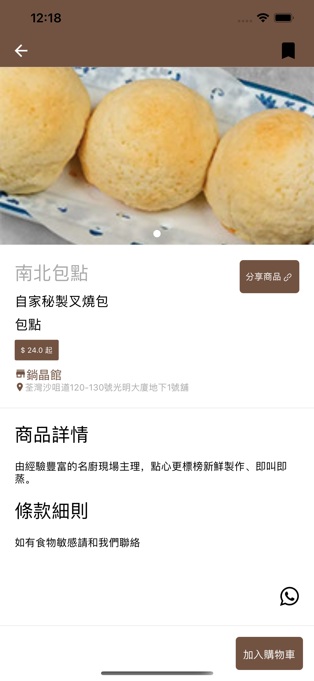 鋿晶館