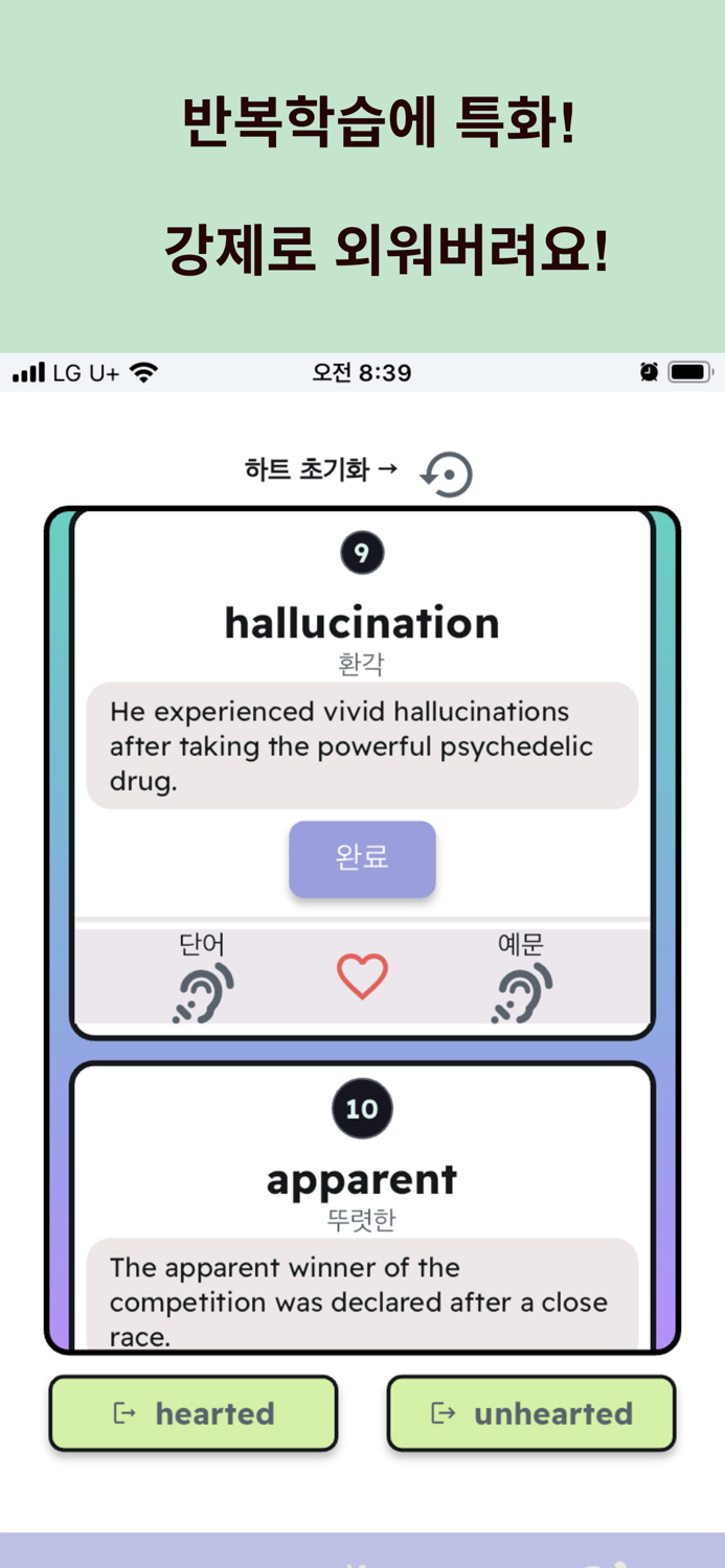 영어단어의 전설9급 공무원 영어편