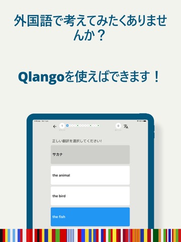 Qlango: 49の言語を学ぶのおすすめ画像2