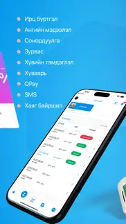 Аврагч Клуб iphone screenshot 2