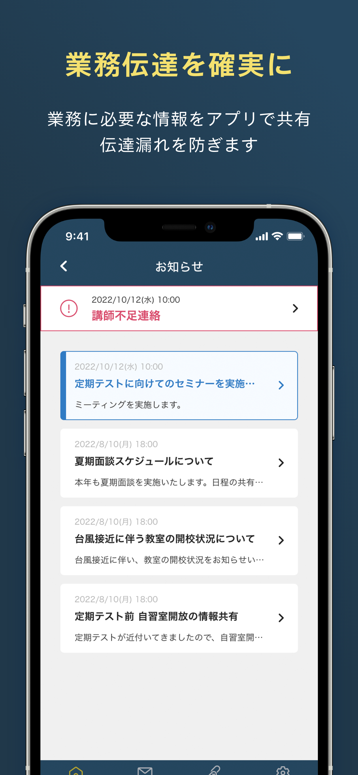 明光義塾 アプリ講師証