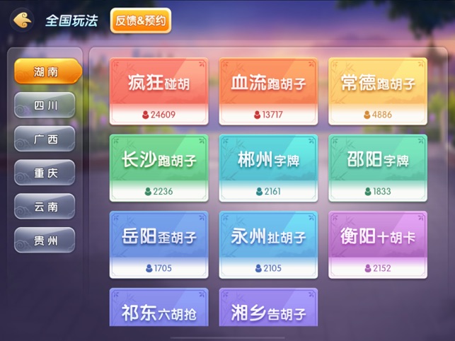 ‎多乐跑胡子