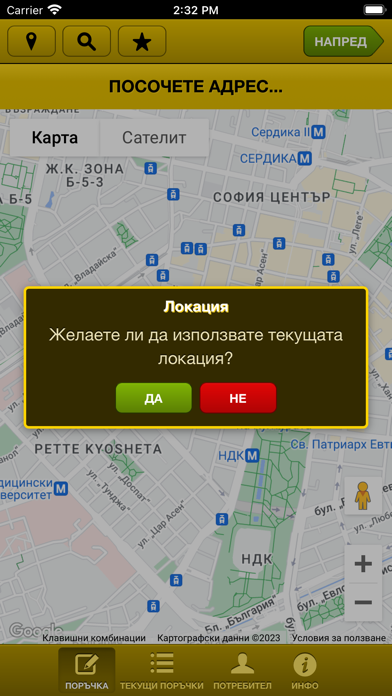 Taxi 91263 Sofia Screenshot