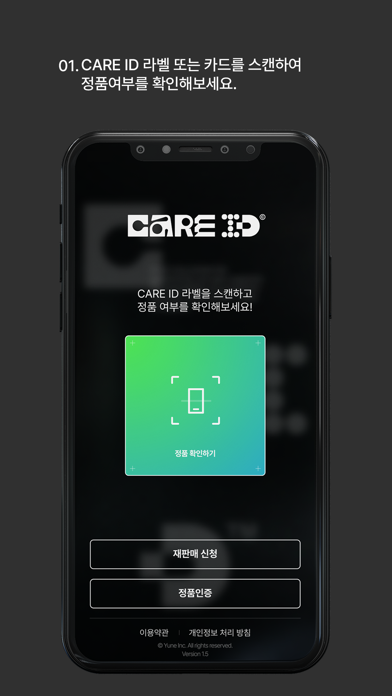 Screenshot #1 pour CARE ID