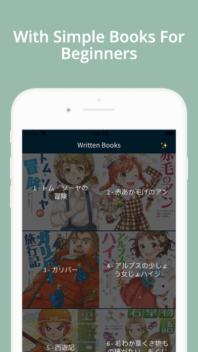 日本語の読書とオーディオブックのおすすめ画像2