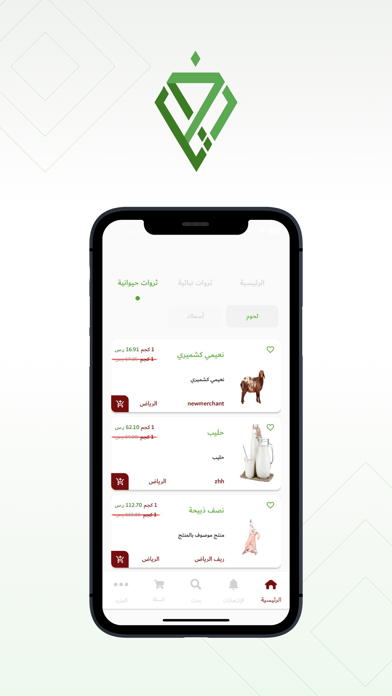ثروات ريف Screenshot