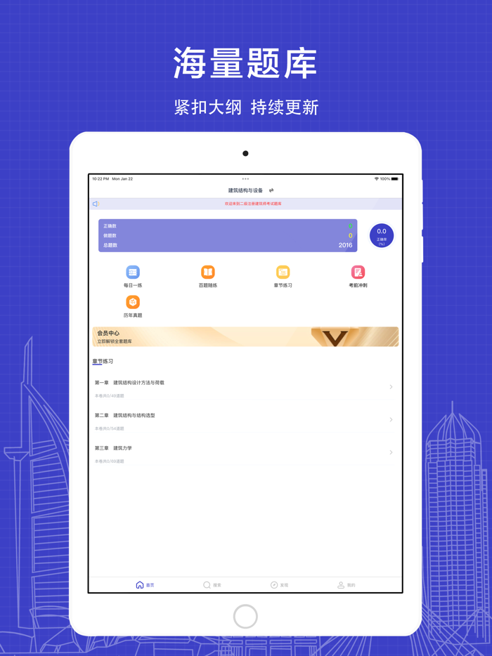二级注册建筑师易题库-2025二注考试题库