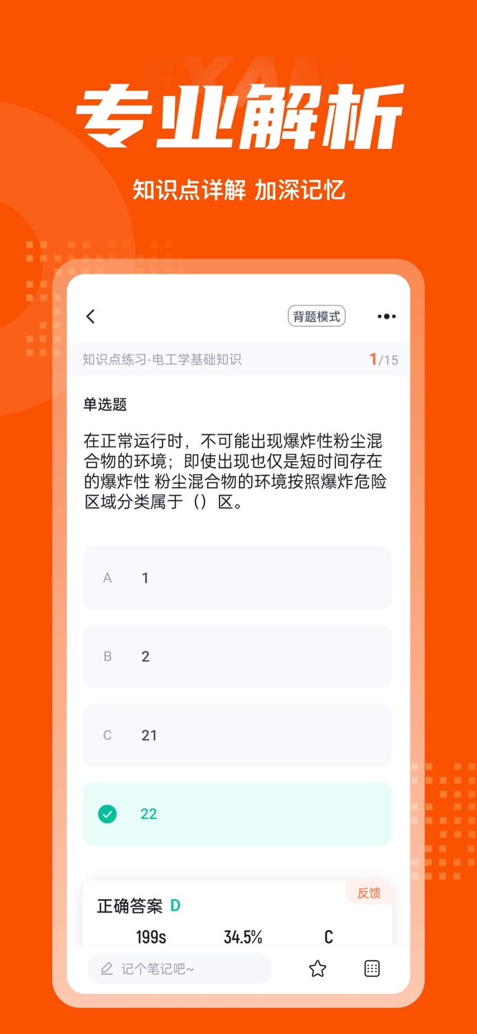 消防设施操作员-消防设施操作员考试题库