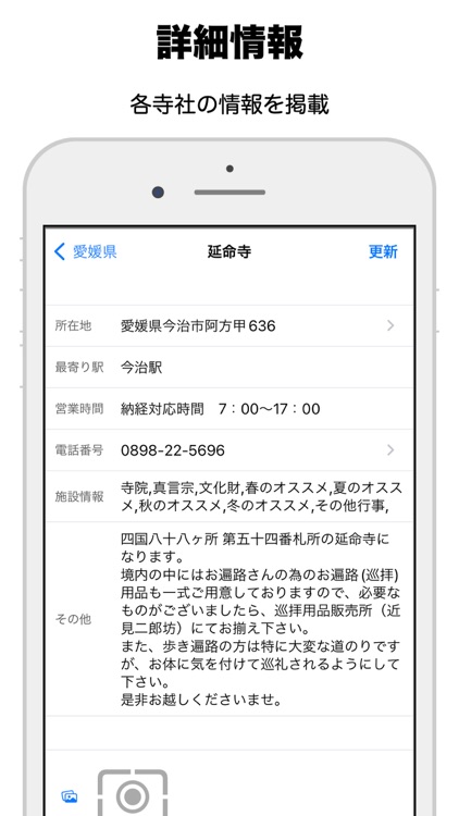 寺社 - 日本の文化と歴史を巡る旅