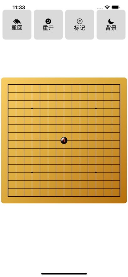 五子棋（黑棋Ai）