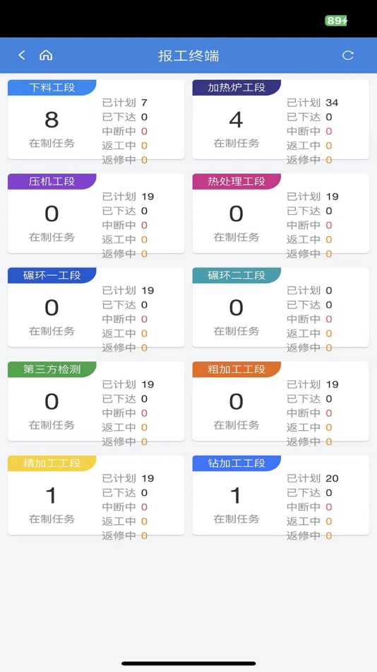 #2. 富兴通MES生产制造系统 (iOS) 由: Mangu Information Technology (Suzhou) Co., Ltd.