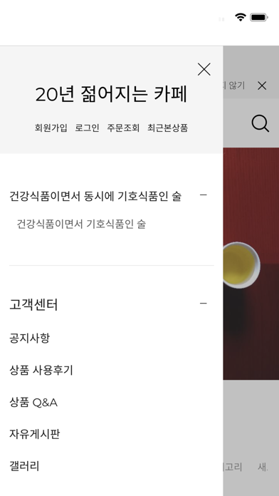 20 younger cafe Screenshot