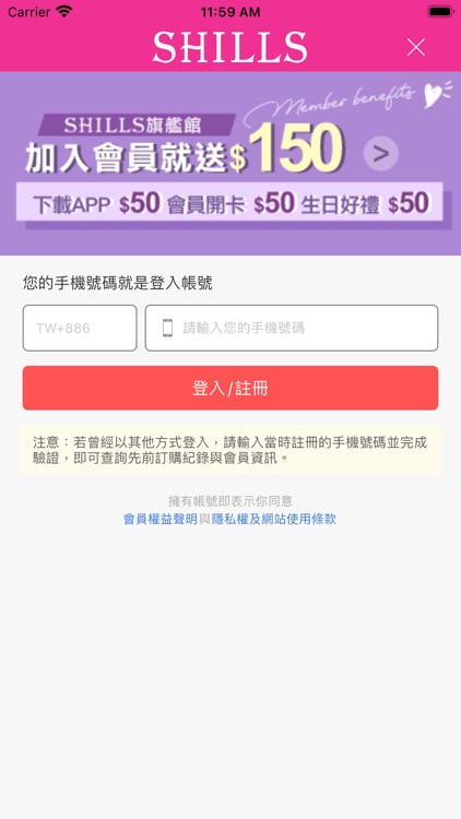 舒兒絲SHILLS旗艦館 screenshot-4