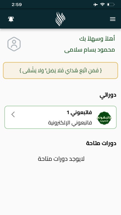 هداية screenshot-4