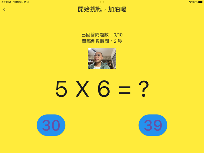 kingschungmultiplicationtable