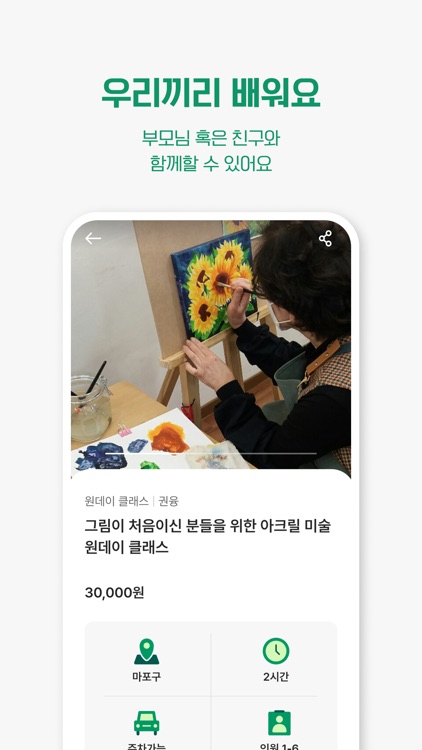 우리클래스 screenshot-3